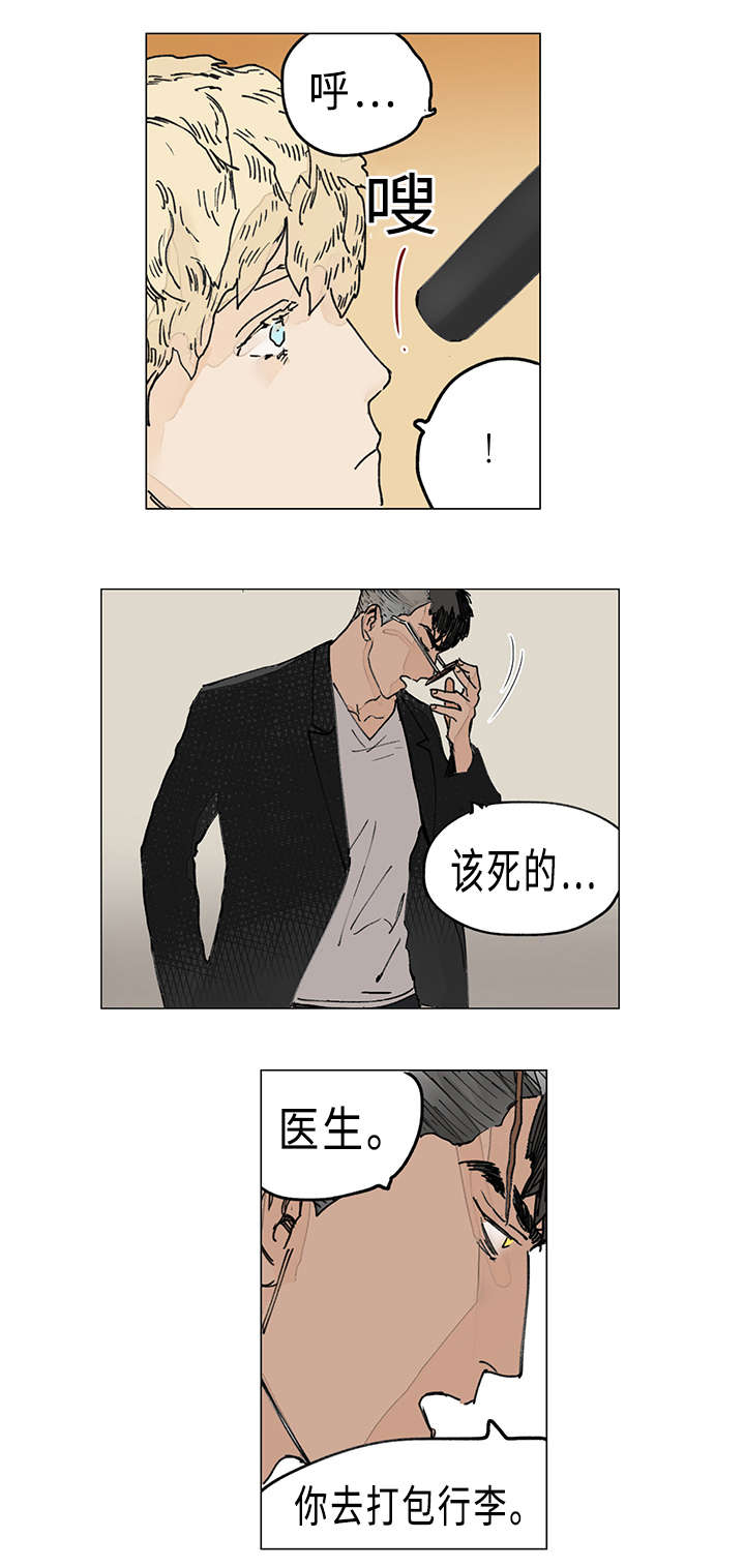 《守护之证》漫画最新章节第3章：想死吗免费下拉式在线观看章节第【1】张图片