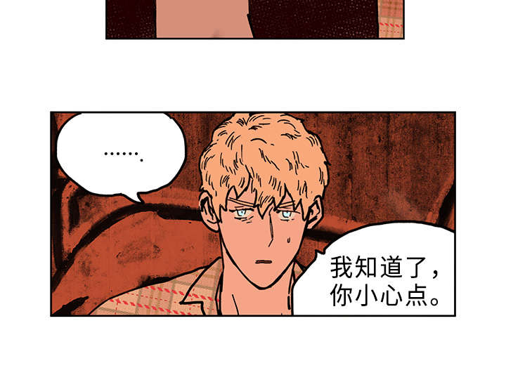 《守护之证》漫画最新章节第8章：血虐免费下拉式在线观看章节第【6】张图片