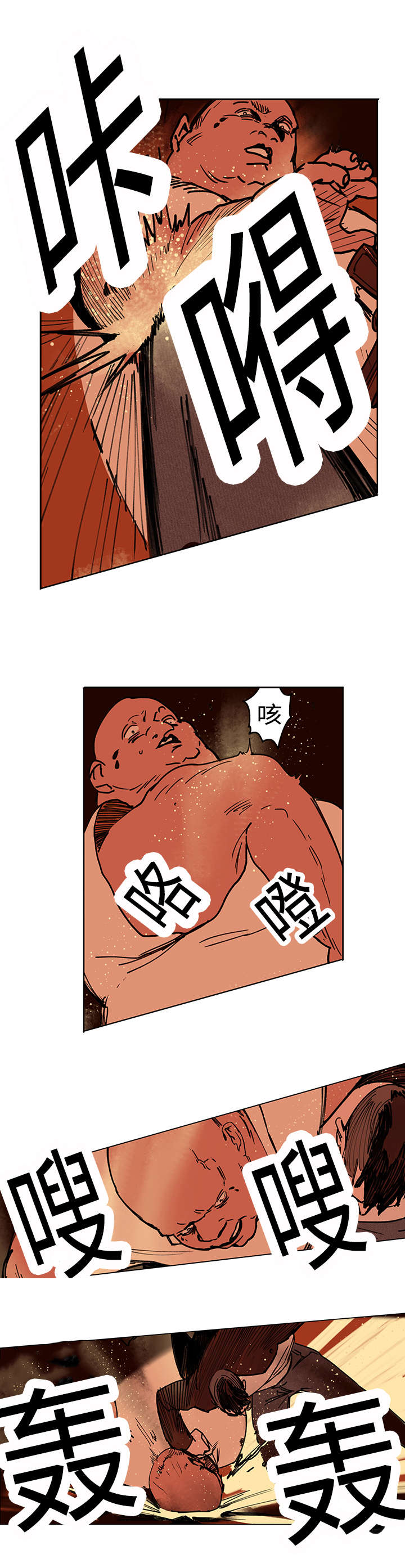 《守护之证》漫画最新章节第8章：血虐免费下拉式在线观看章节第【3】张图片