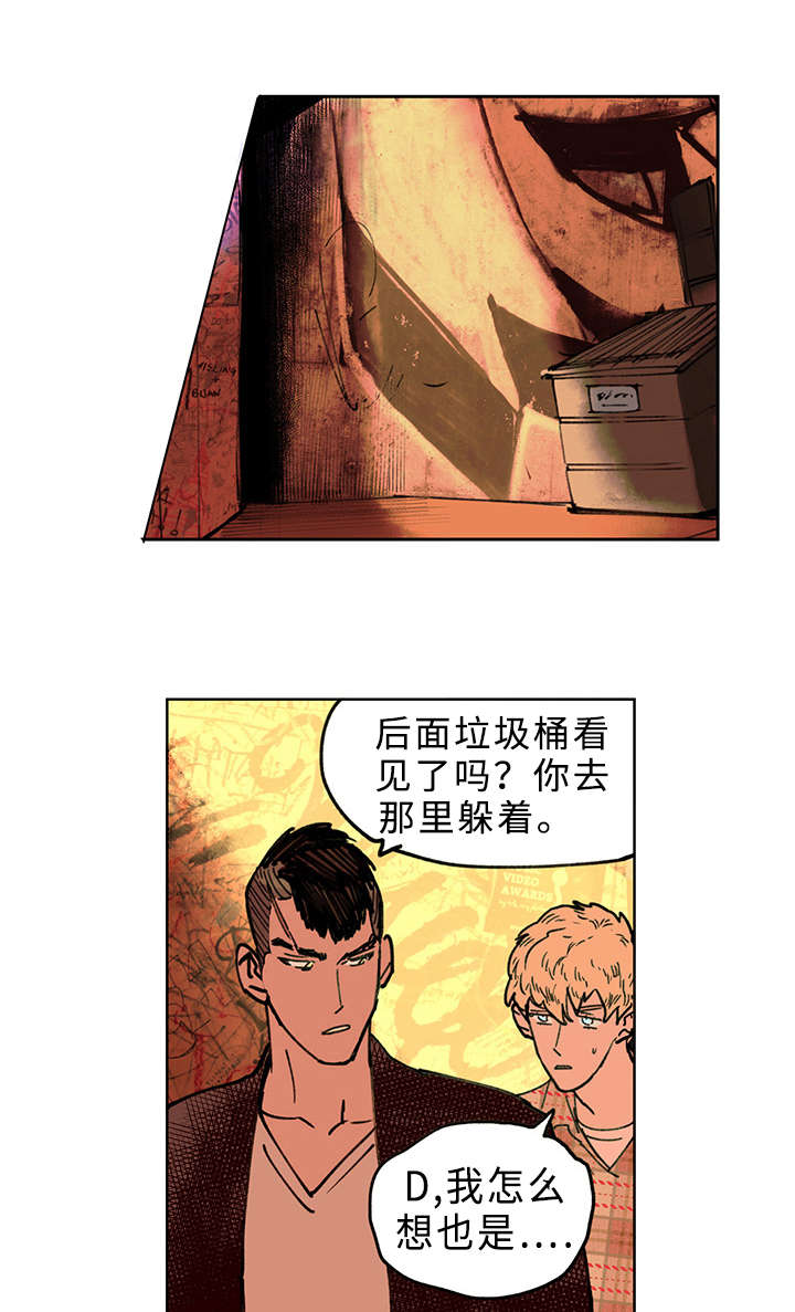 《守护之证》漫画最新章节第8章：血虐免费下拉式在线观看章节第【7】张图片