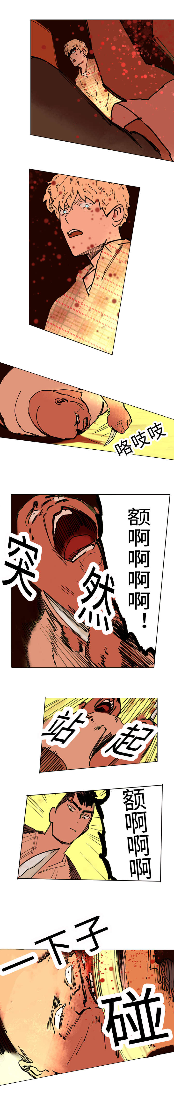 《守护之证》漫画最新章节第9章：洽聊免费下拉式在线观看章节第【8】张图片