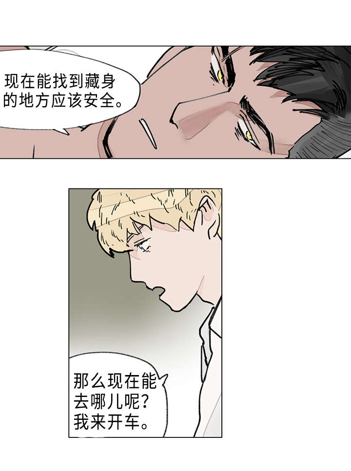 《守护之证》漫画最新章节第11章：救治免费下拉式在线观看章节第【4】张图片