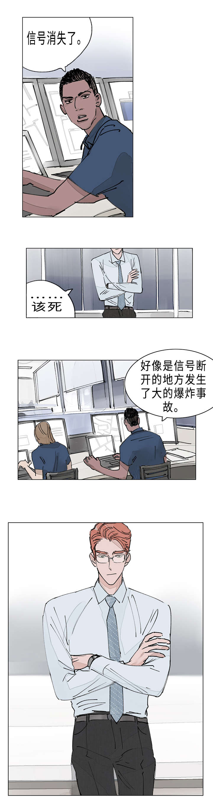 《守护之证》漫画最新章节第11章：救治免费下拉式在线观看章节第【8】张图片