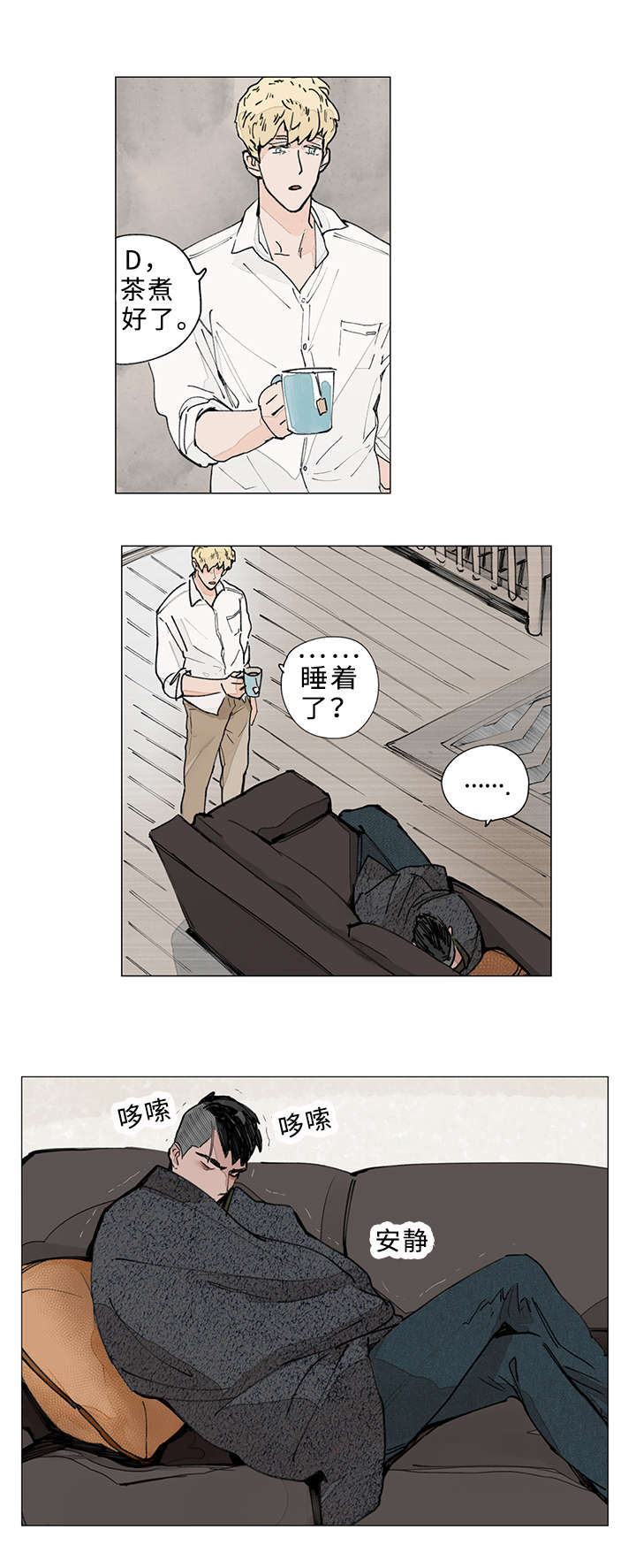 《守护之证》漫画最新章节第12章：梦境免费下拉式在线观看章节第【4】张图片