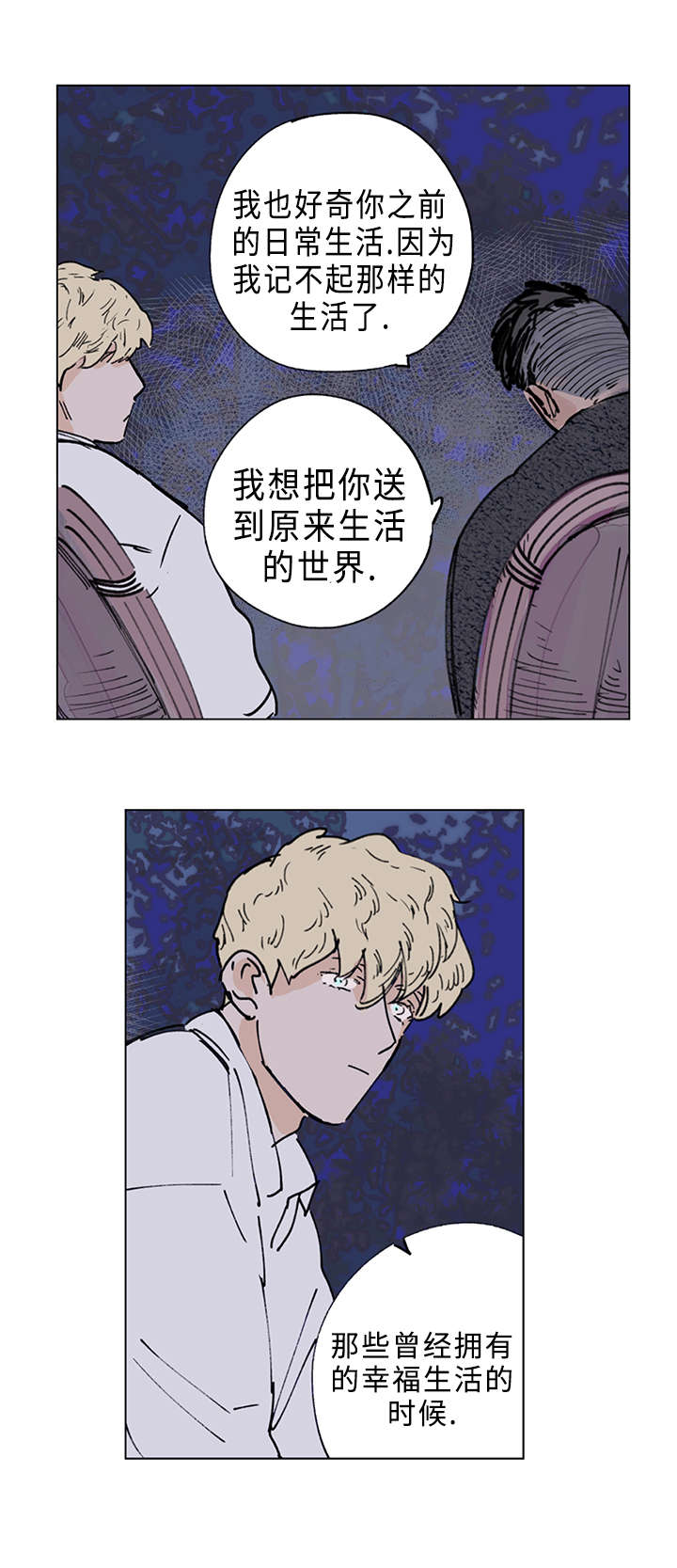 《守护之证》漫画最新章节第15章：无法抗拒免费下拉式在线观看章节第【8】张图片