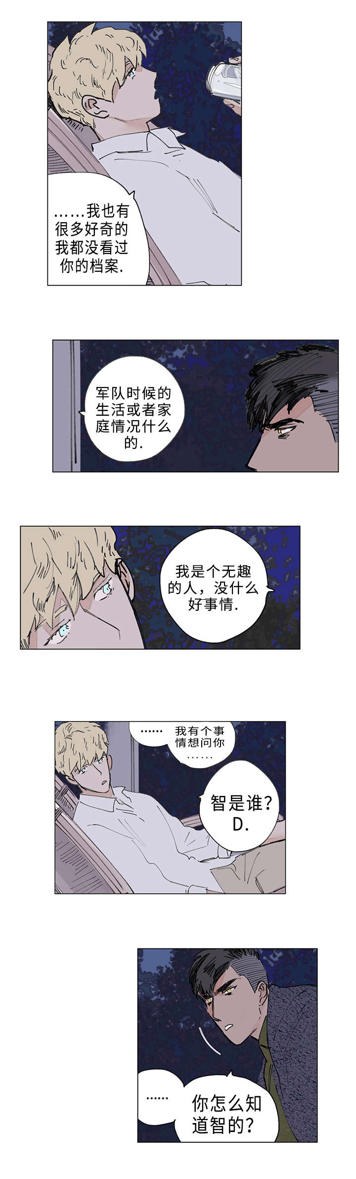 《守护之证》漫画最新章节第15章：无法抗拒免费下拉式在线观看章节第【7】张图片