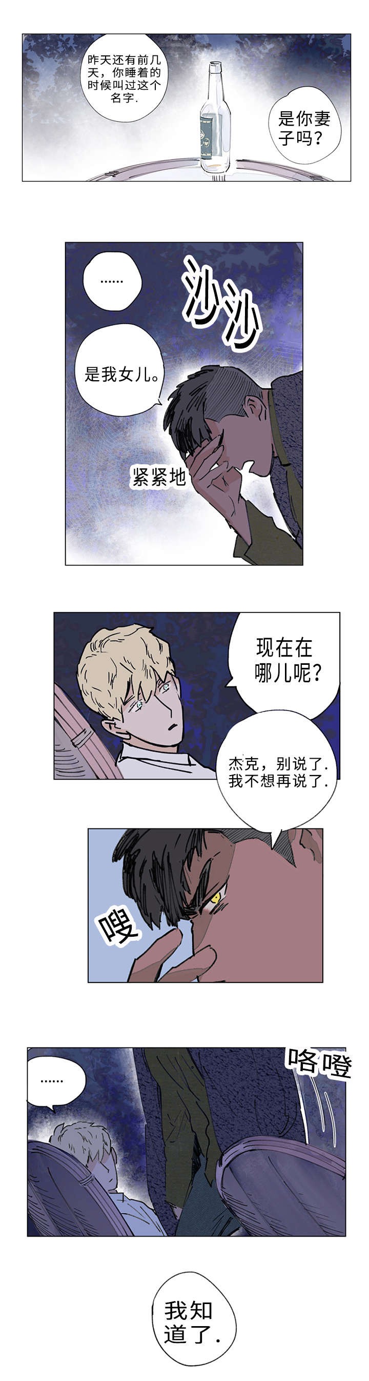 《守护之证》漫画最新章节第15章：无法抗拒免费下拉式在线观看章节第【6】张图片