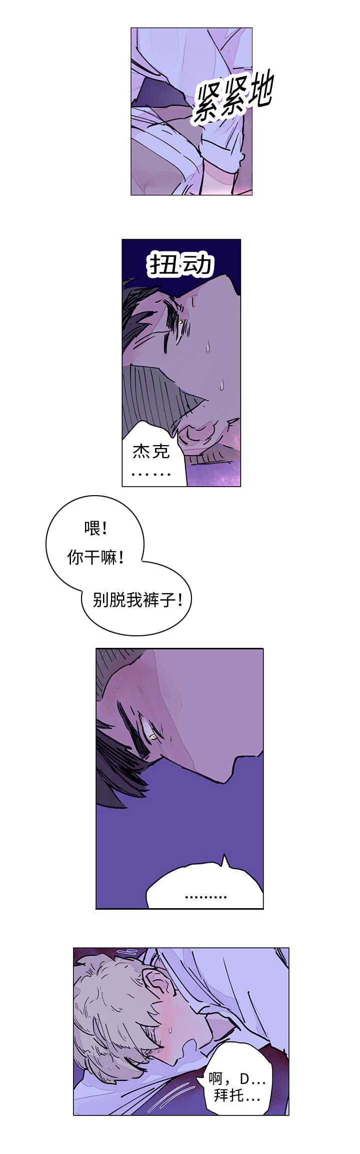 《守护之证》漫画最新章节第15章：无法抗拒免费下拉式在线观看章节第【2】张图片