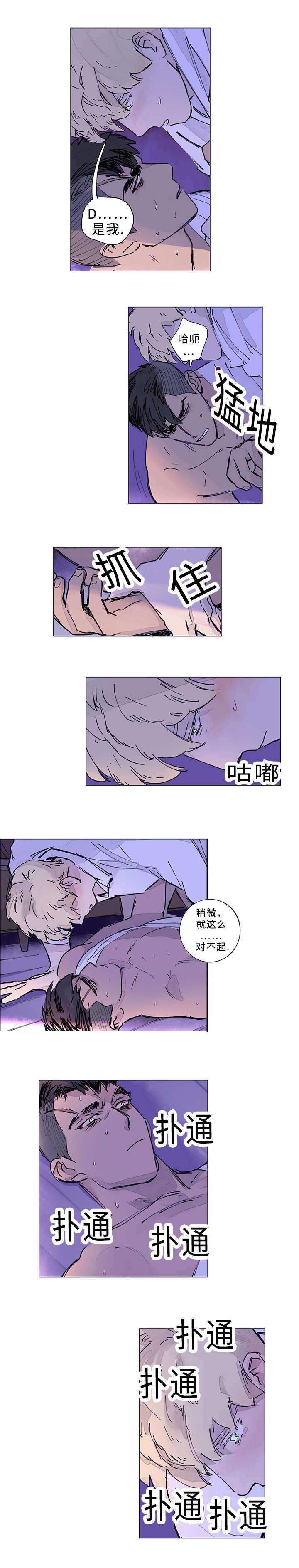 《守护之证》漫画最新章节第15章：无法抗拒免费下拉式在线观看章节第【3】张图片