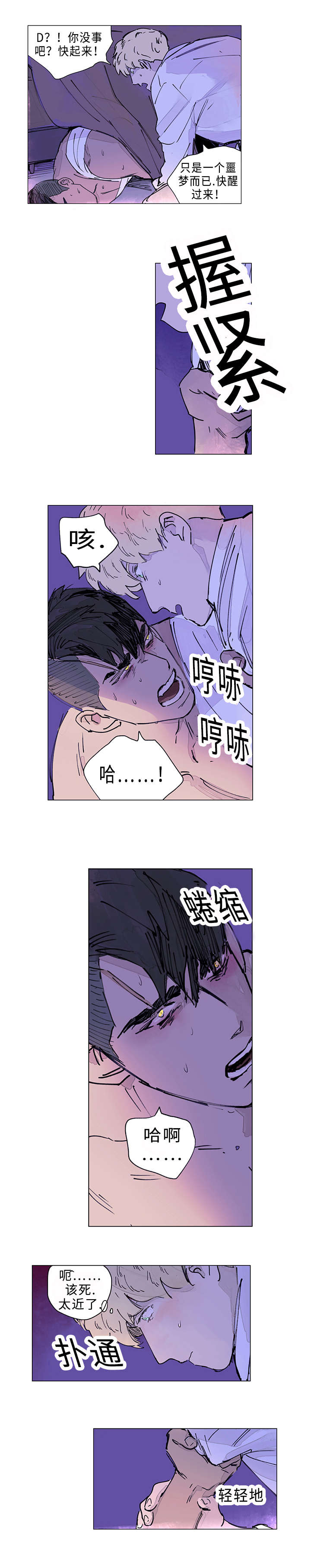 《守护之证》漫画最新章节第15章：无法抗拒免费下拉式在线观看章节第【4】张图片