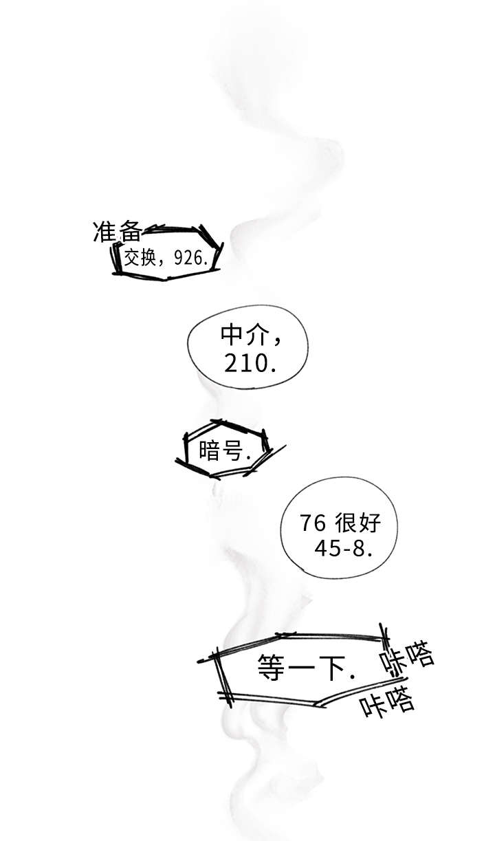 《守护之证》漫画最新章节第17章：赌气免费下拉式在线观看章节第【8】张图片