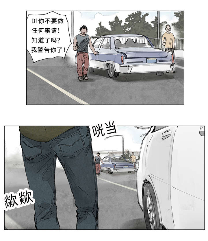 《守护之证》漫画最新章节第19章：帮手免费下拉式在线观看章节第【6】张图片