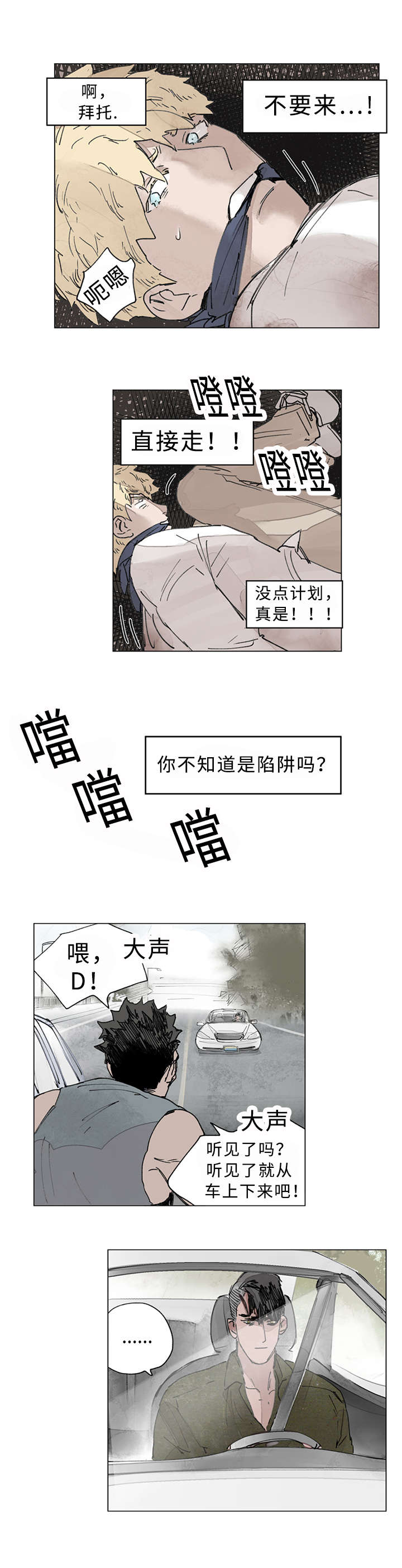 《守护之证》漫画最新章节第19章：帮手免费下拉式在线观看章节第【7】张图片