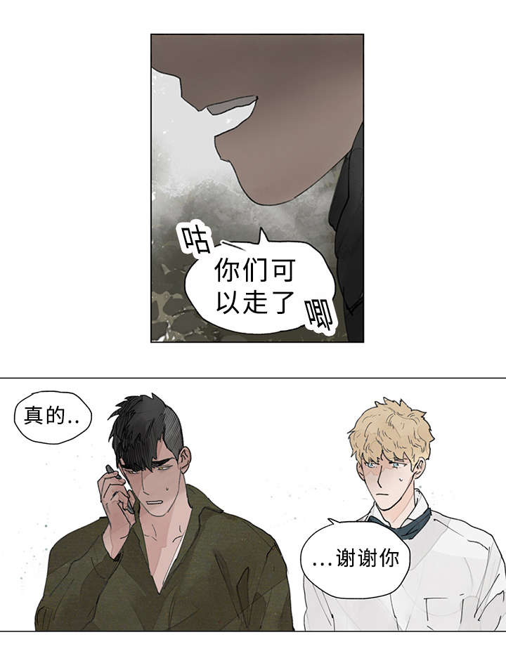 《守护之证》漫画最新章节第19章：帮手免费下拉式在线观看章节第【1】张图片