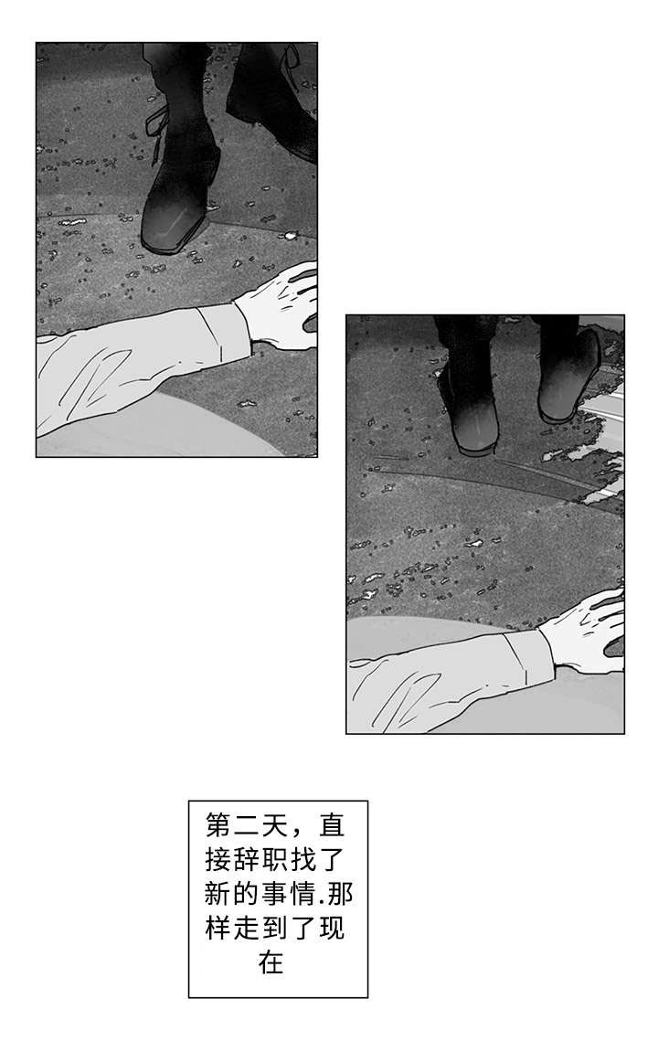 《守护之证》漫画最新章节第21章：得救后的时间免费下拉式在线观看章节第【7】张图片