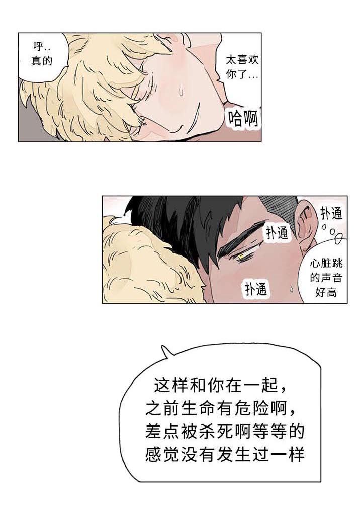 《守护之证》漫画最新章节第21章：得救后的时间免费下拉式在线观看章节第【3】张图片