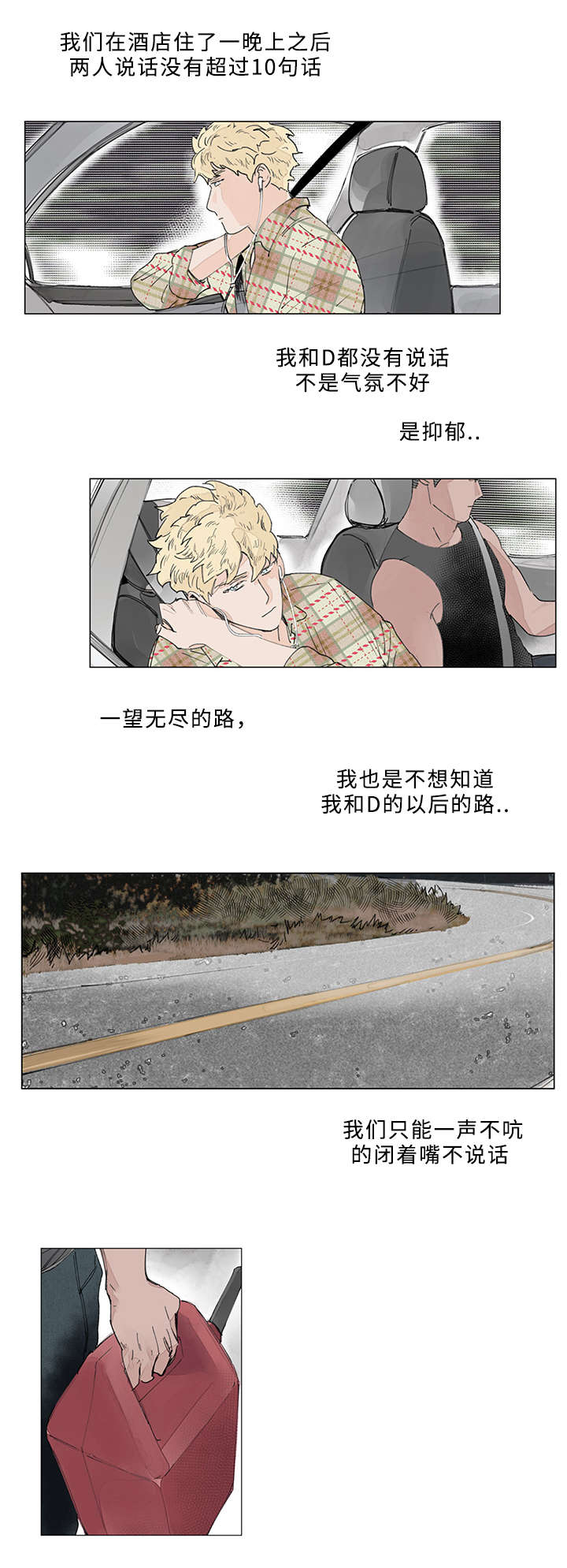 《守护之证》漫画最新章节第24章：在一起的日子免费下拉式在线观看章节第【5】张图片