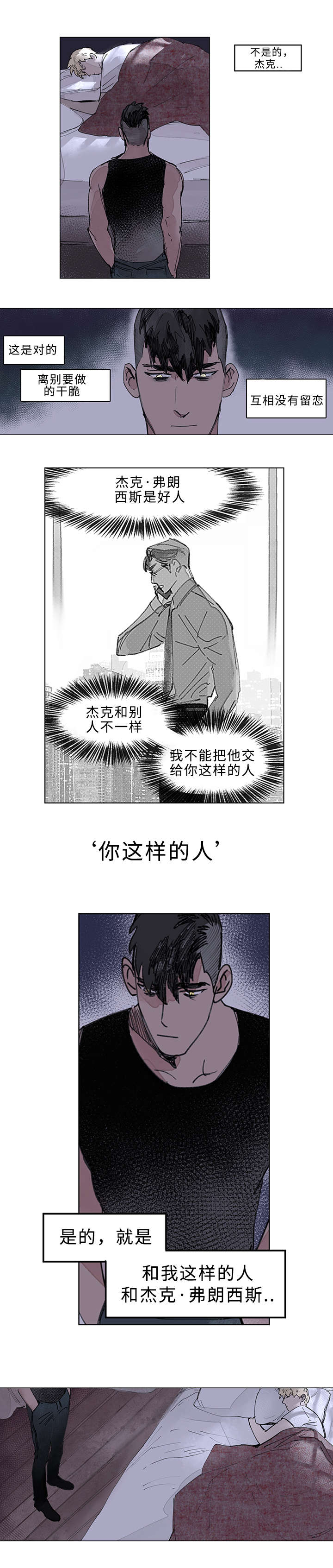 《守护之证》漫画最新章节第24章：在一起的日子免费下拉式在线观看章节第【9】张图片