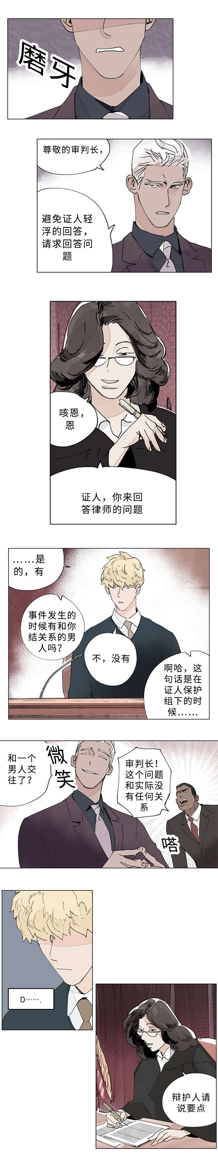 《守护之证》漫画最新章节第28章：愈演愈烈免费下拉式在线观看章节第【3】张图片