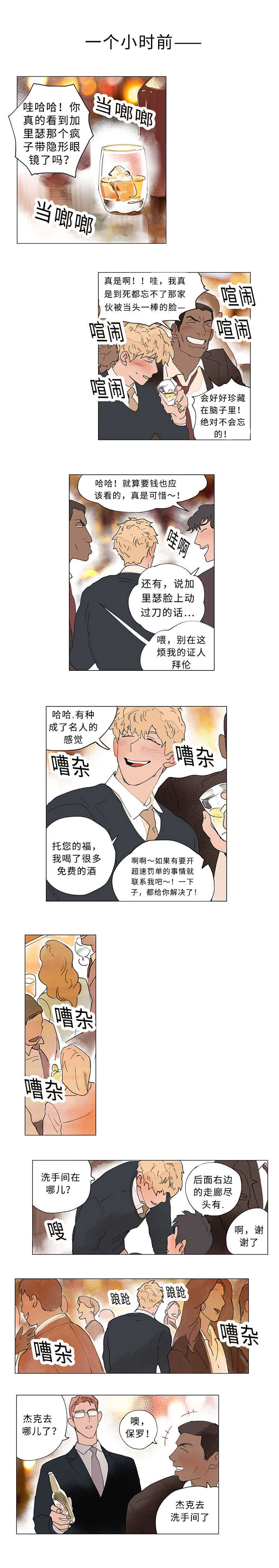 《守护之证》漫画最新章节第31章：在哪免费下拉式在线观看章节第【7】张图片