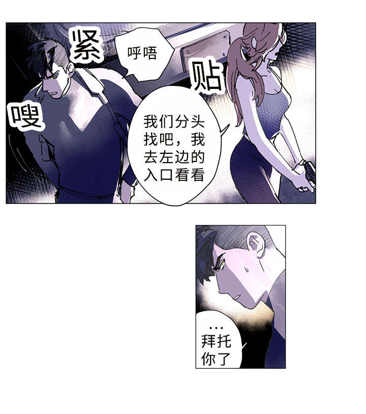 《守护之证》漫画最新章节第32章：折磨免费下拉式在线观看章节第【7】张图片