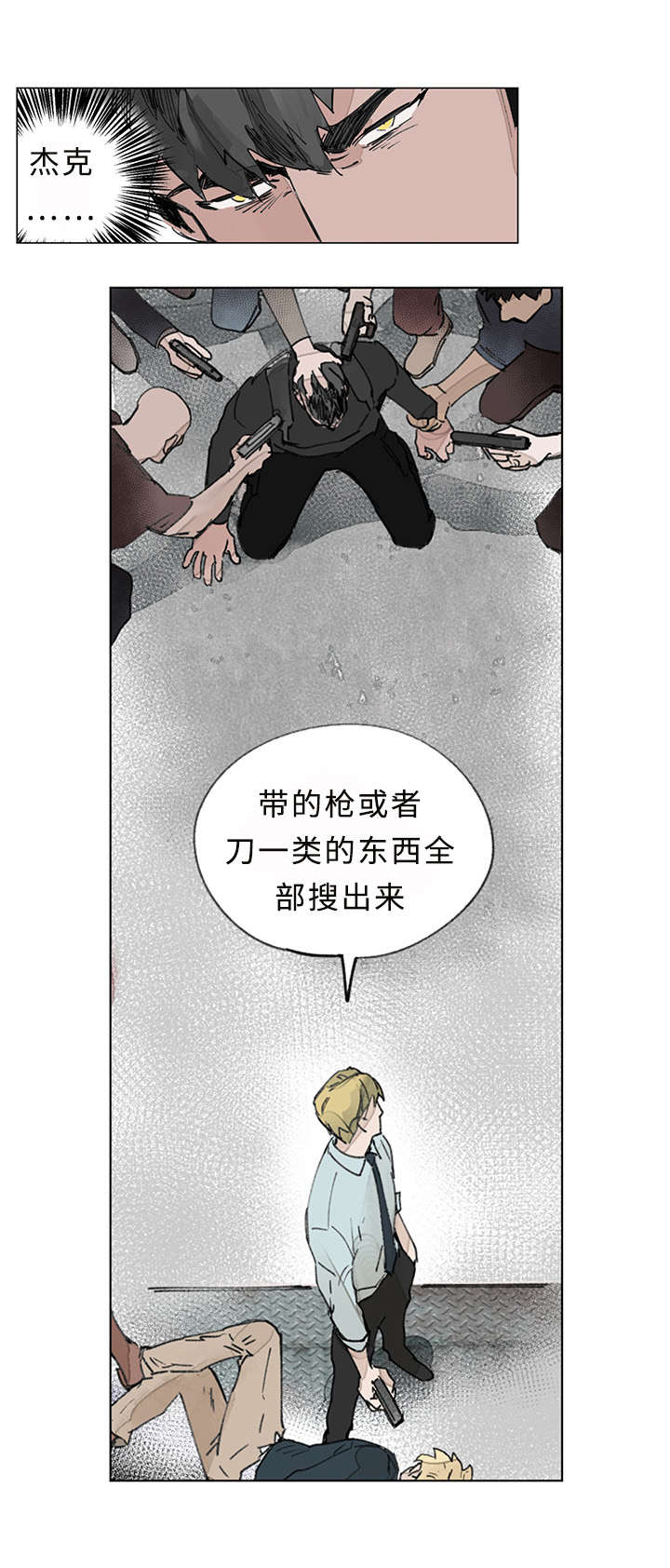 《守护之证》漫画最新章节第32章：折磨免费下拉式在线观看章节第【2】张图片