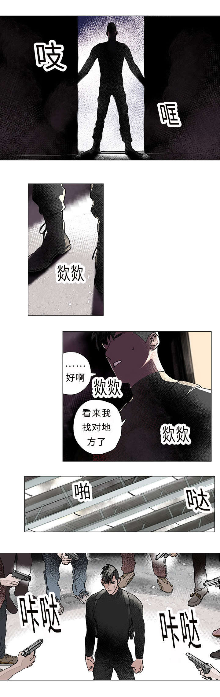 《守护之证》漫画最新章节第32章：折磨免费下拉式在线观看章节第【5】张图片