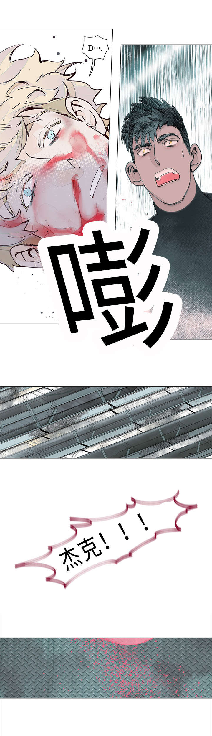 《守护之证》漫画最新章节第33章：枪杀免费下拉式在线观看章节第【1】张图片