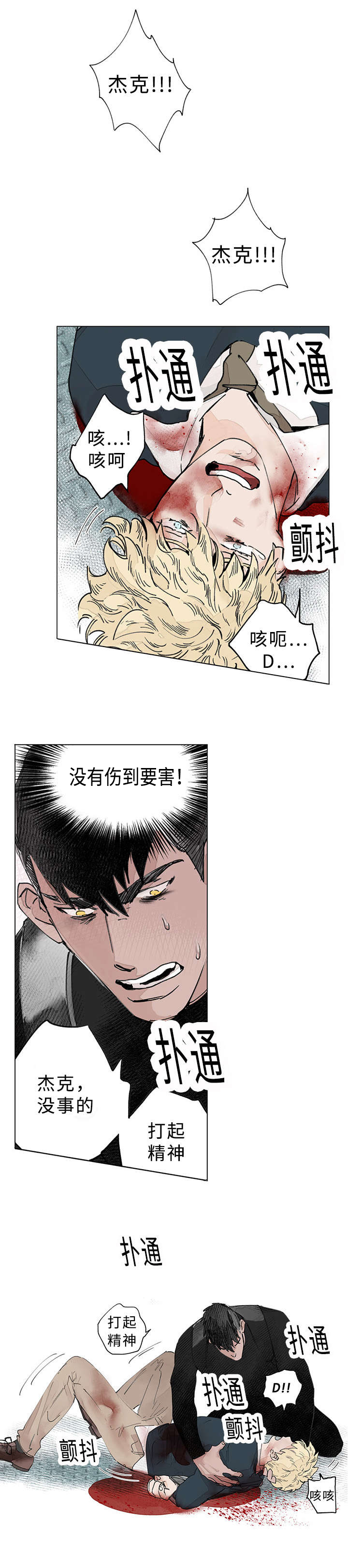 《守护之证》漫画最新章节第34章：屠戮免费下拉式在线观看章节第【9】张图片