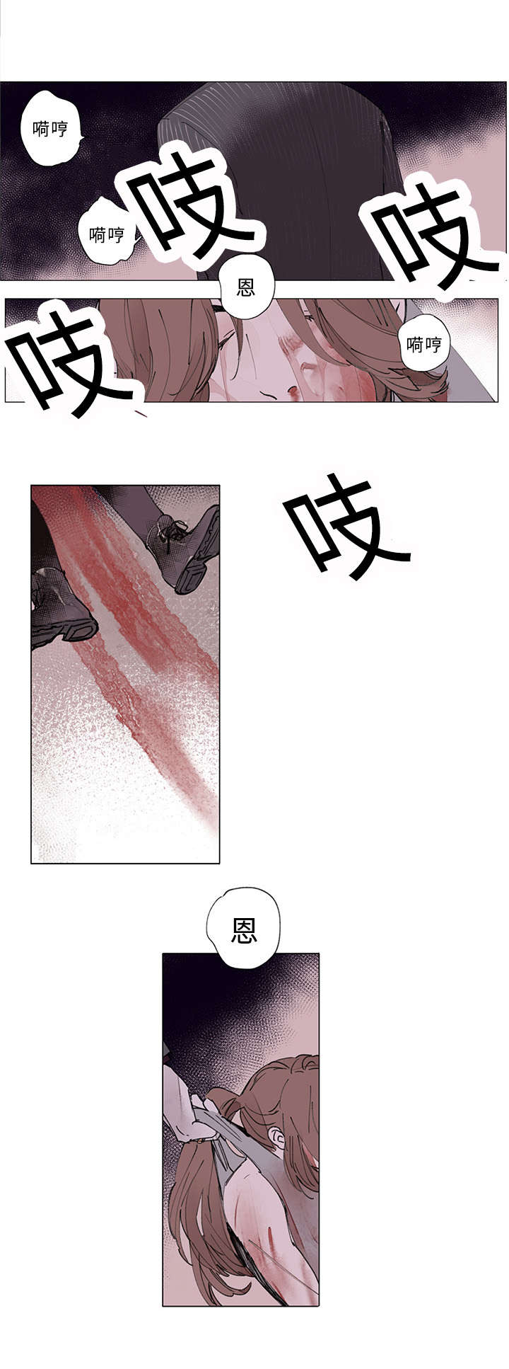 《守护之证》漫画最新章节第34章：屠戮免费下拉式在线观看章节第【11】张图片