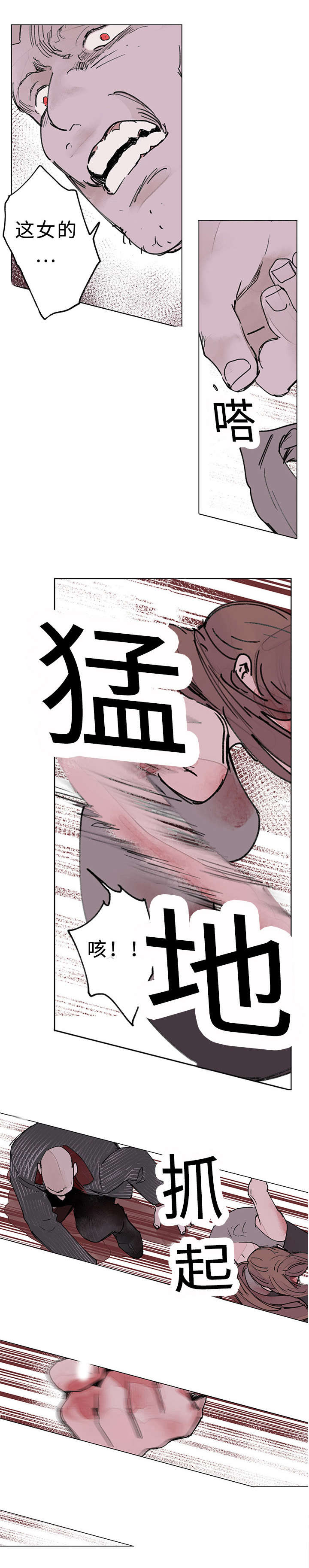 《守护之证》漫画最新章节第34章：屠戮免费下拉式在线观看章节第【4】张图片