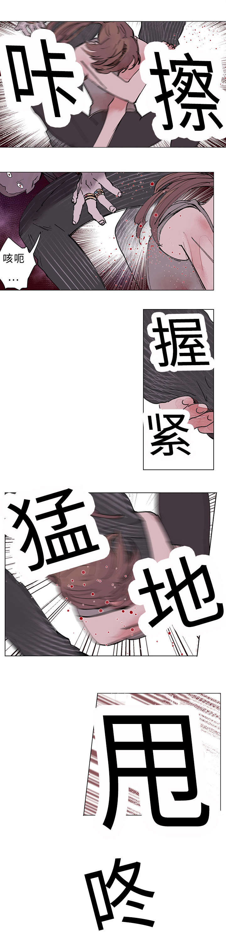 《守护之证》漫画最新章节第34章：屠戮免费下拉式在线观看章节第【3】张图片