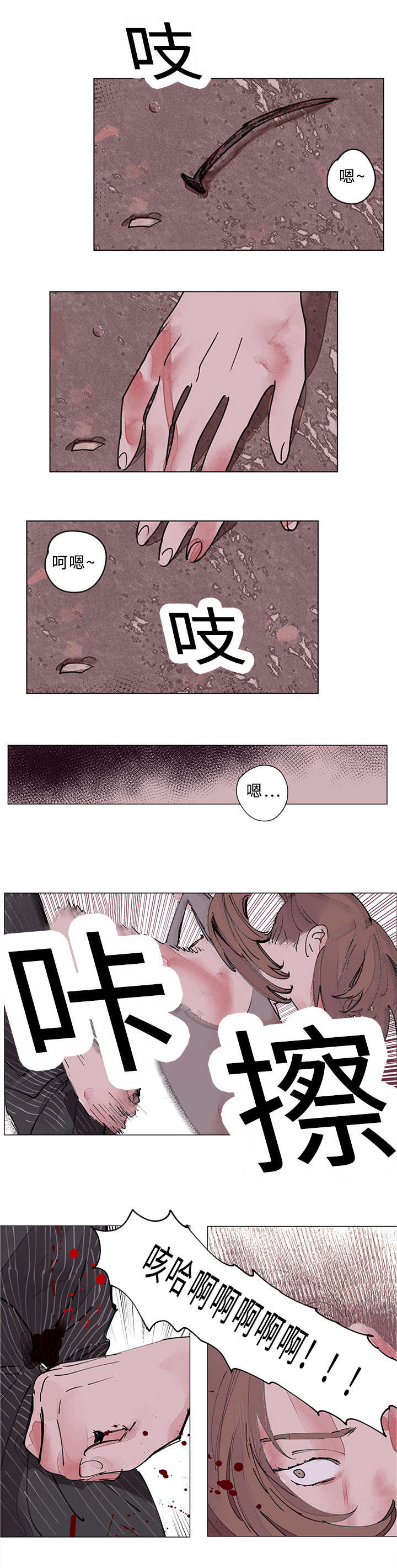 《守护之证》漫画最新章节第34章：屠戮免费下拉式在线观看章节第【5】张图片