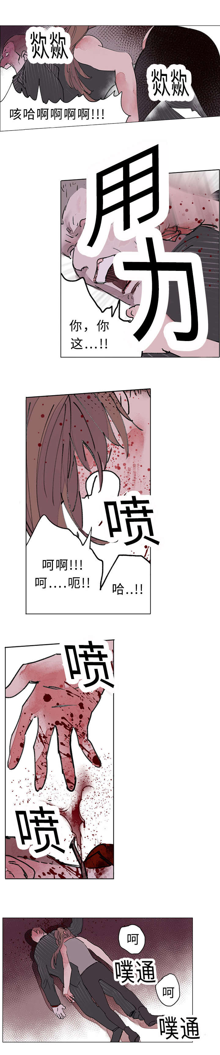 《守护之证》漫画最新章节第34章：屠戮免费下拉式在线观看章节第【2】张图片