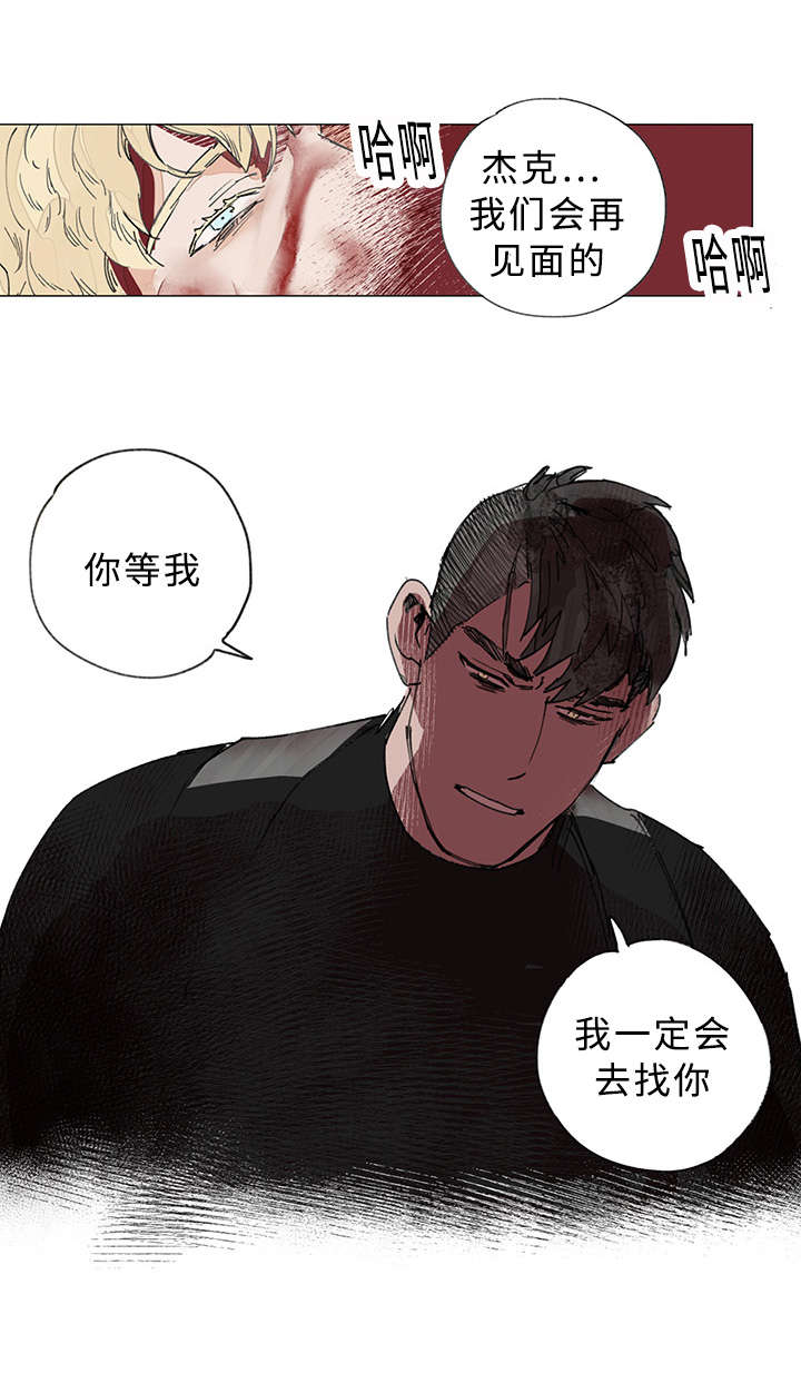 《守护之证》漫画最新章节第36章：你救了我免费下拉式在线观看章节第【10】张图片