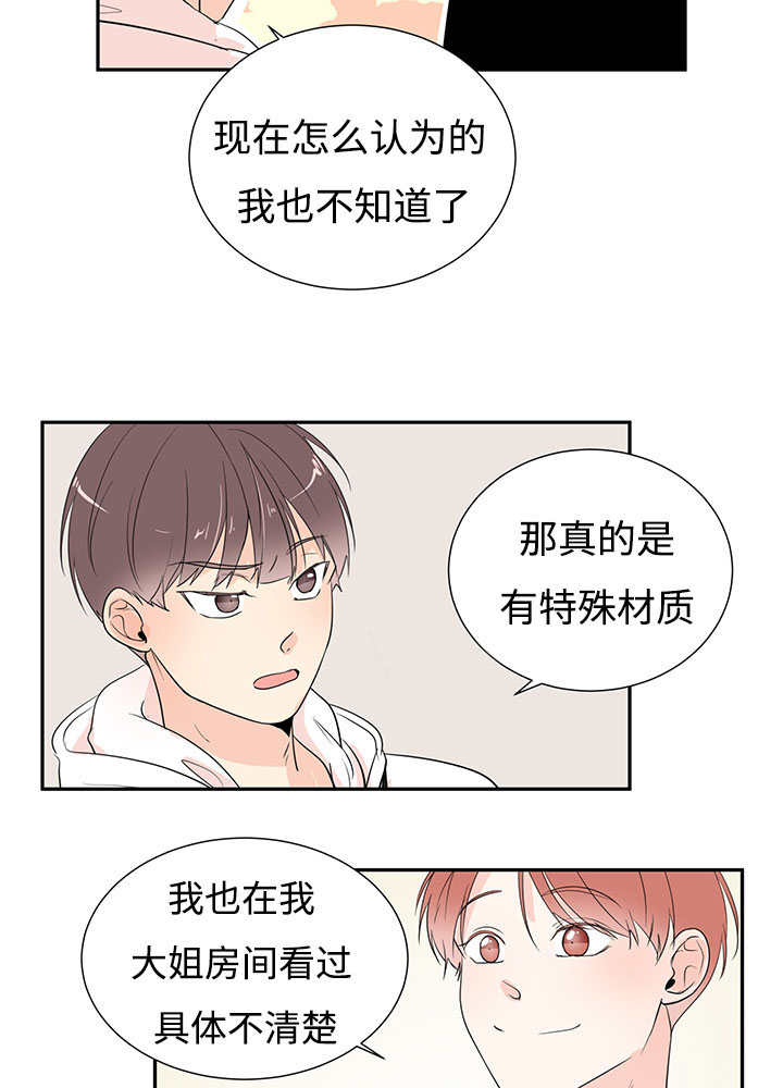 《热循环》漫画最新章节第1章：特殊材质免费下拉式在线观看章节第【10】张图片