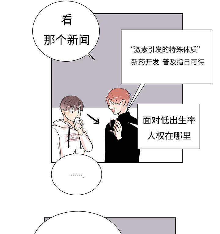 《热循环》漫画最新章节第1章：特殊材质免费下拉式在线观看章节第【8】张图片