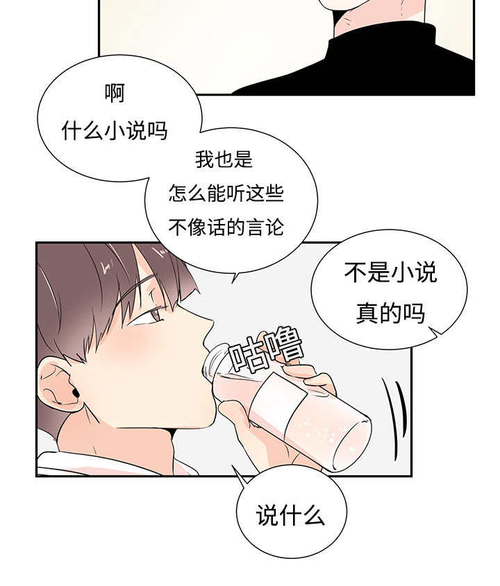 《热循环》漫画最新章节第1章：特殊材质免费下拉式在线观看章节第【9】张图片