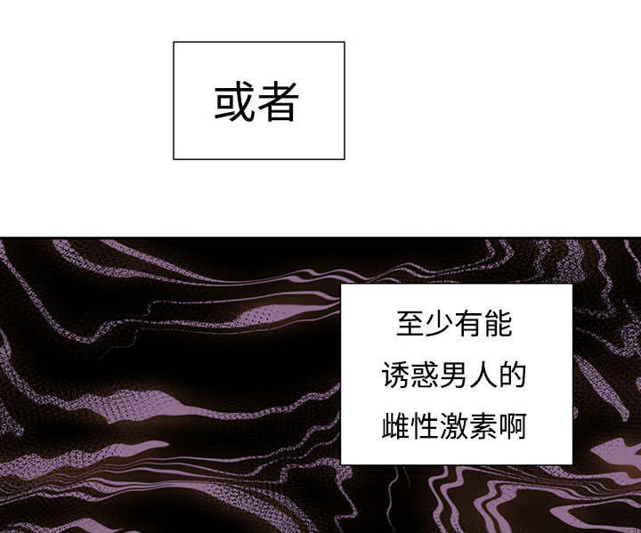 《热循环》漫画最新章节第1章：特殊材质免费下拉式在线观看章节第【17】张图片