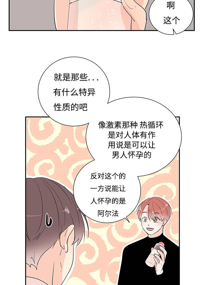 《热循环》漫画最新章节第1章：特殊材质免费下拉式在线观看章节第【11】张图片