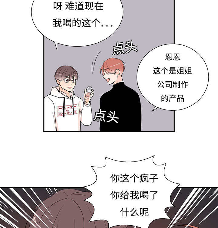 《热循环》漫画最新章节第1章：特殊材质免费下拉式在线观看章节第【7】张图片