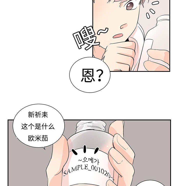 《热循环》漫画最新章节第1章：特殊材质免费下拉式在线观看章节第【12】张图片