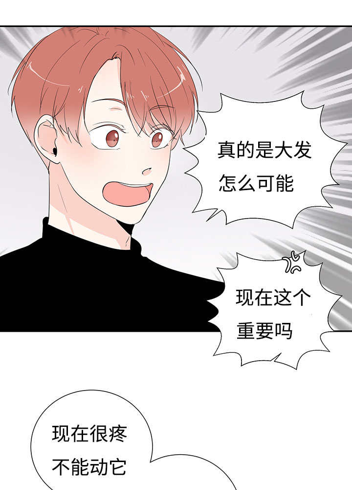 《热循环》漫画最新章节第2章：这是干嘛免费下拉式在线观看章节第【16】张图片