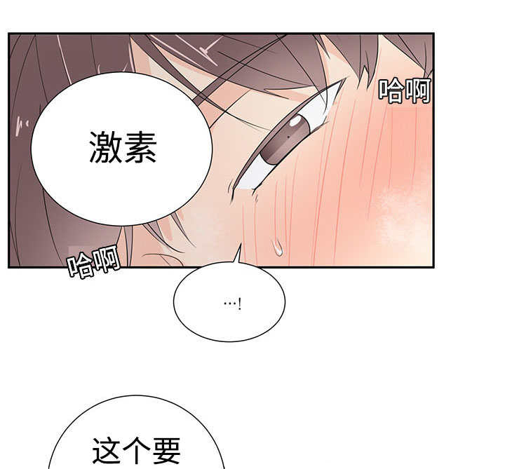 《热循环》漫画最新章节第2章：这是干嘛免费下拉式在线观看章节第【3】张图片