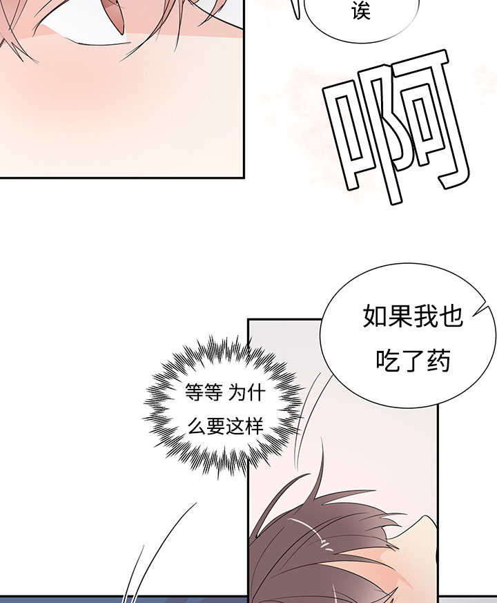 《热循环》漫画最新章节第2章：这是干嘛免费下拉式在线观看章节第【5】张图片