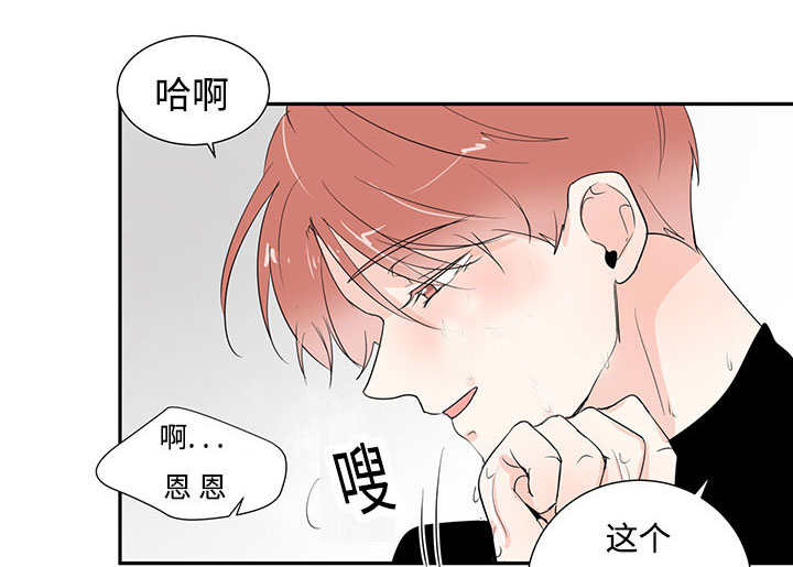 《热循环》漫画最新章节第3章：非常新奇免费下拉式在线观看章节第【23】张图片