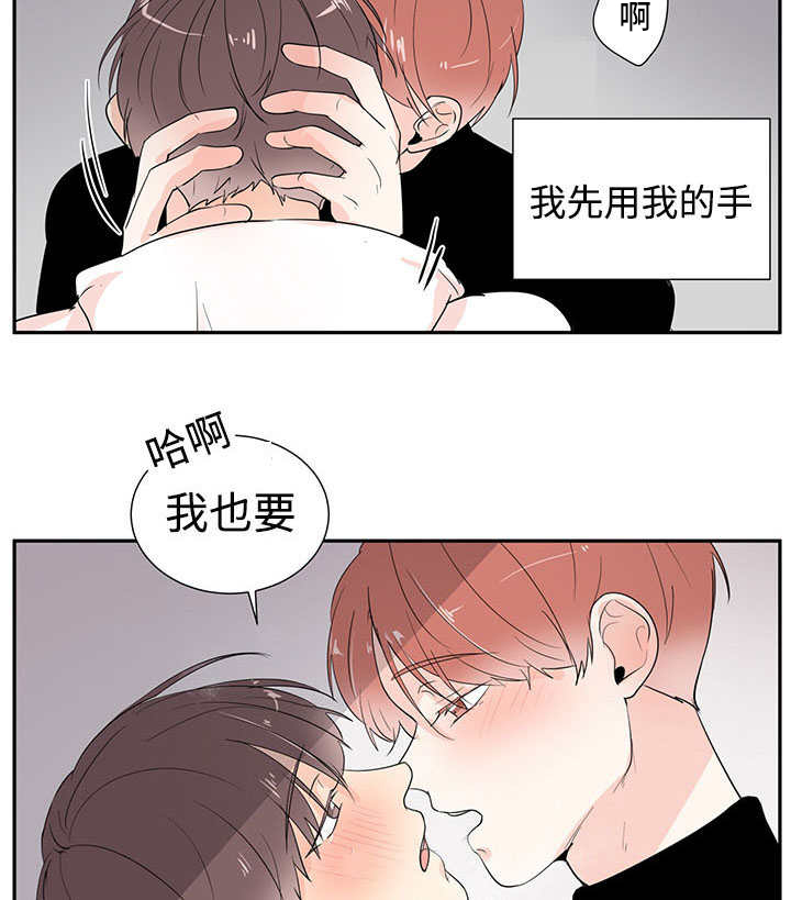 《热循环》漫画最新章节第3章：非常新奇免费下拉式在线观看章节第【16】张图片