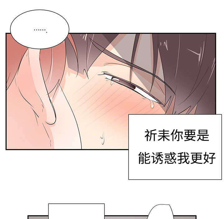 《热循环》漫画最新章节第3章：非常新奇免费下拉式在线观看章节第【18】张图片