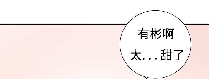 《热循环》漫画最新章节第3章：非常新奇免费下拉式在线观看章节第【20】张图片