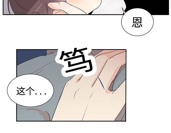 《热循环》漫画最新章节第3章：非常新奇免费下拉式在线观看章节第【15】张图片